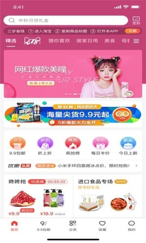 巨惠生活app手机客户端图片3