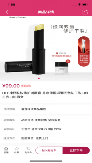 海购优惠券app下载最新版图片3