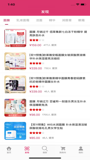 海购优惠券app下载最新版图片1