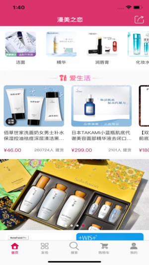 海购优惠券app下载最新版图片2