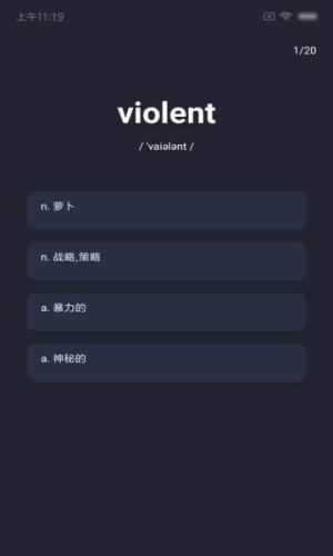 英语四级单词大全软件app手机客户端图片3
