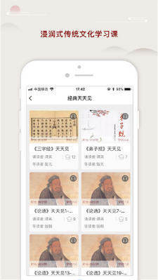 师德涵养平台网址官网入口app图片2