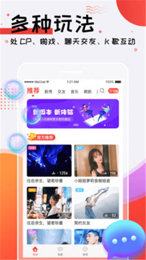 草莓小区app官方手机版图片1