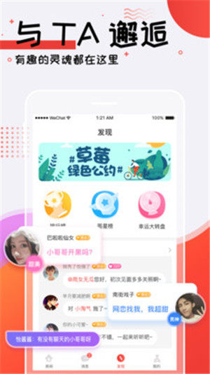 草莓小区app官方手机版图片2