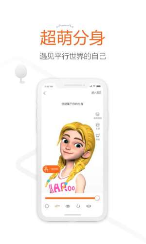 同萌交友app手机客户端图片1