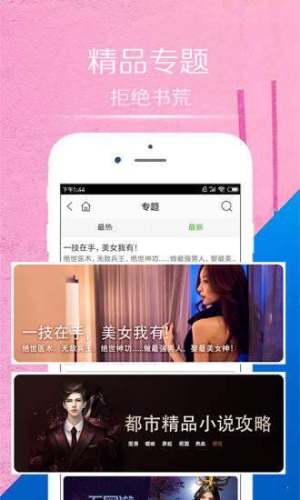 情豆书坊app手机免费版图片3