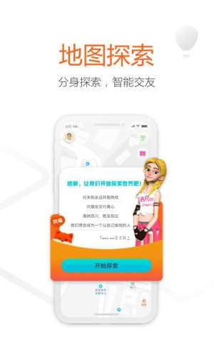 同萌交友app手机客户端图片2