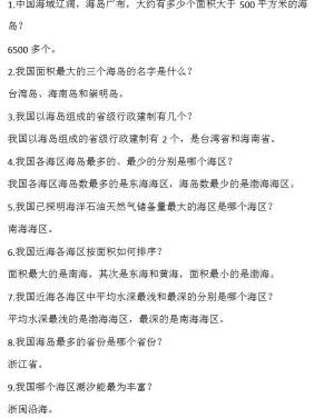 2019全国大学生网络海洋知识竞赛答案大全登录入口图片2