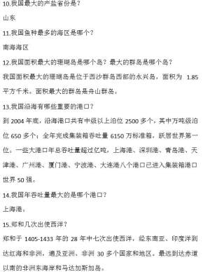 2019全国大学生网络海洋知识竞赛答案大全登录入口图片3