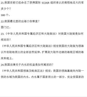 2019全国大学生网络海洋知识竞赛答案大全登录入口图片1