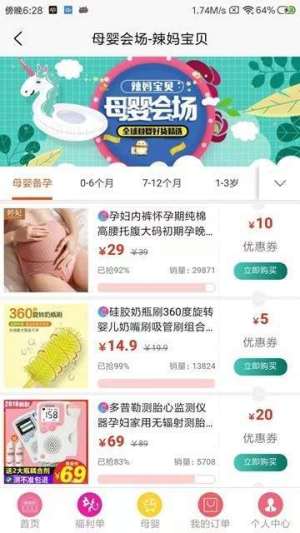 抖音精选联盟平台入口app官方版图片2