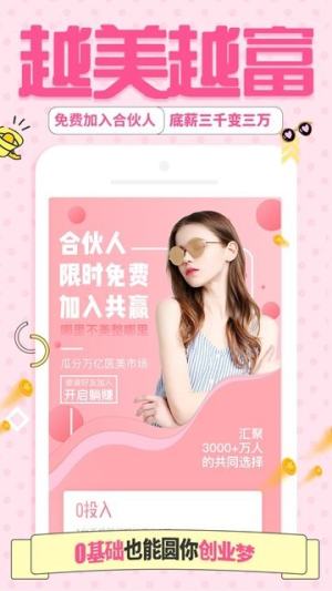 易美赚app手机官方版下载图片1