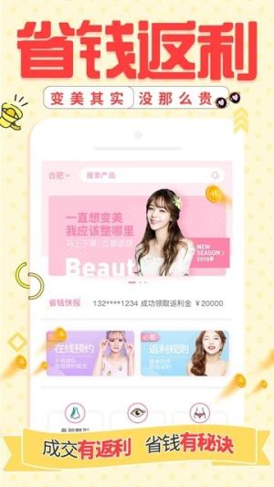 易美赚app手机官方版下载图片2