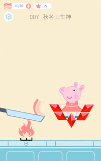 抖音小猪煎强游戏安卓版图片3