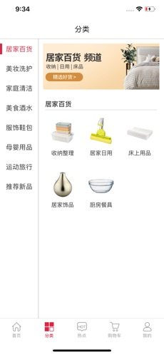 优品集app手机版图片3