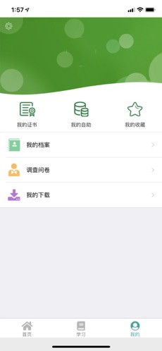 邮银e学答案华为手机下载app图片2