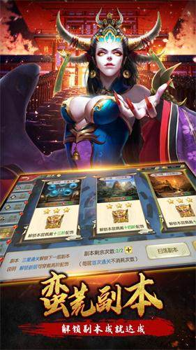 妖师逆魔记手游最新版图片1