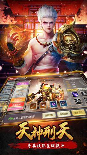 妖师逆魔记手游最新版图片3