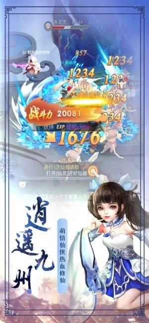 逍遥逆天记手游下载官方正版图片3