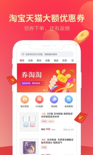 拼抢抢app官方手机版图片2