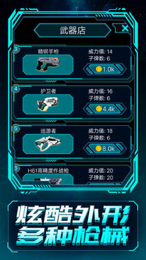 开枪别犹豫安卓版游戏图片2