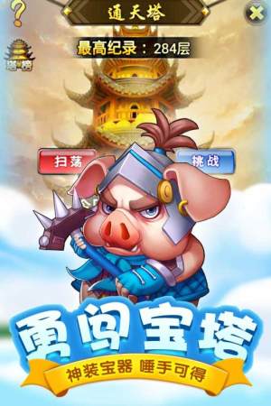 激萌西游手游官方下载正式版图片2