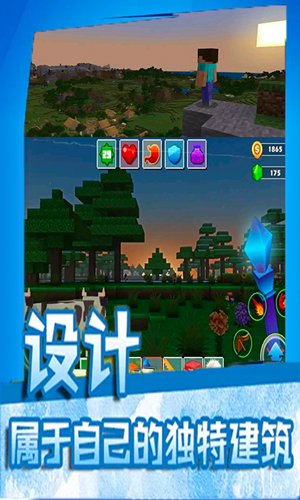 迷你沙盒游戏app图片1