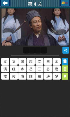 根据截图猜剧名游戏安卓版图片2