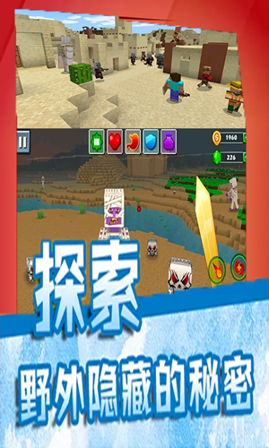 迷你沙盒游戏app图片2