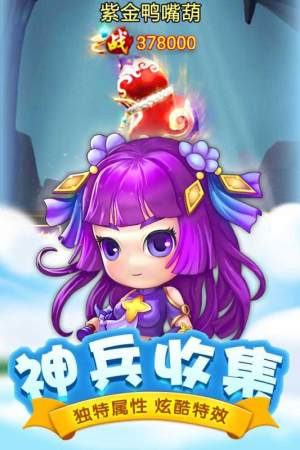 激萌西游手游官方下载正式版图片1