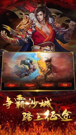 决战王城破釜沉舟手游bt版图片1