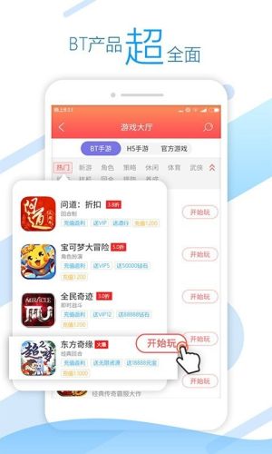 头条游戏盒官方正版免费图片2