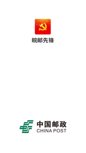 中邮先锋app苹果ios版图片3