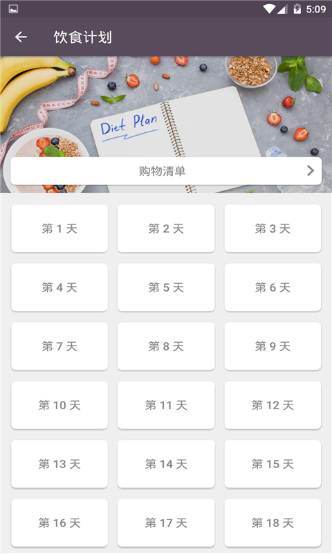 口袋健吧app官方手机版下载图片2