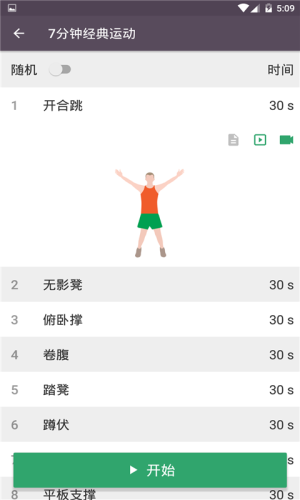 口袋健吧app官方手机版下载图片3