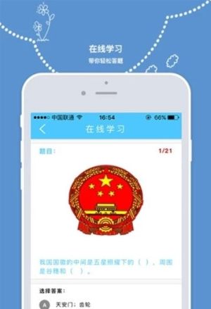 2019信阳市一中宪法学习活动试题及答案大全官网登录入口图片2