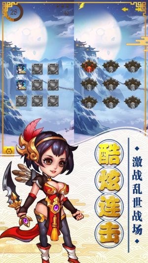 萌将逍遥录手游官方最新版图片1