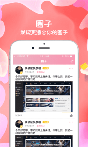 现聊app手机官网版下载图片2