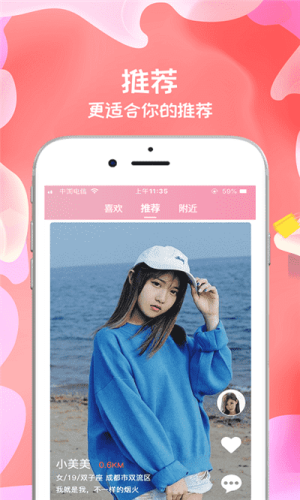 现聊app手机官网版下载图片3