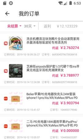 鱼利多app官方手机客户端图片1