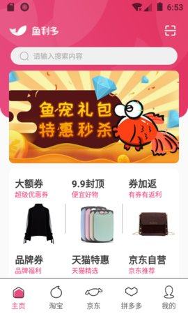 鱼利多app官方手机客户端图片2