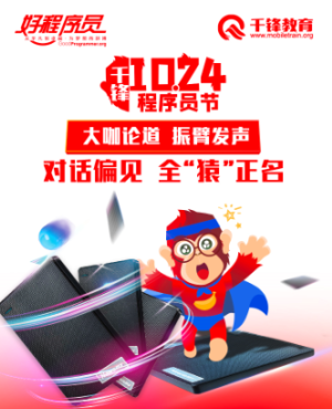 1024程序员节日活动策划福利入口图片3
