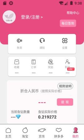 鱼利多app官方手机客户端图片3