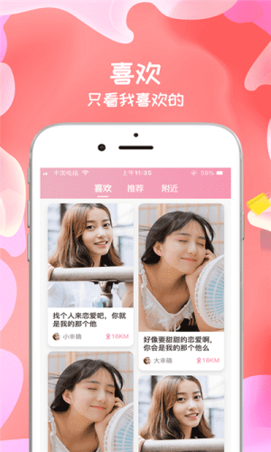 现聊app手机官网版下载图片1