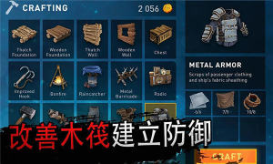 海洋求生大作战手机版中文安卓版图片2