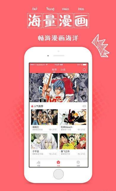 韩漫君漫画app免费手机版图片3