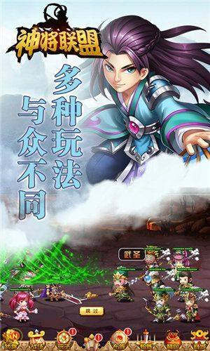 腾讯超凡三国之神将联盟3手游官方下载应用宝版图片1