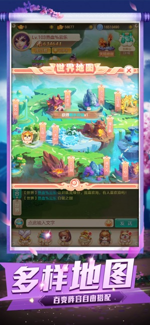微信小程序逍遥仙途官方最新版图片1