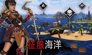 海洋求生大作战手机版中文安卓版图片3
