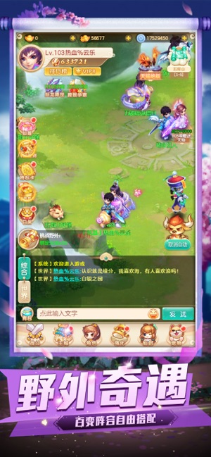 微信小程序逍遥仙途官方最新版图片3